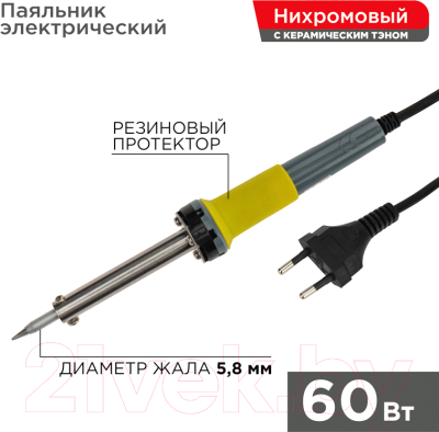 Паяльник электрический Rexant 12-0124