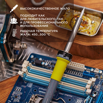 Паяльник электрический Rexant 12-0124