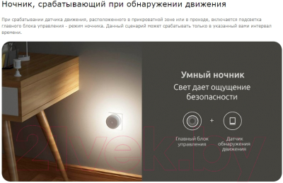 Датчик движения Xiaomi Mi Motion Sensor / YTC4041GL/RTCGQ01LM