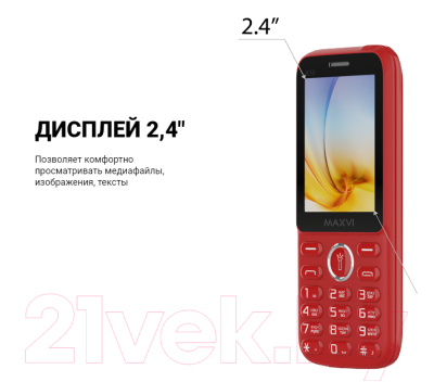 Мобильный телефон Maxvi K18