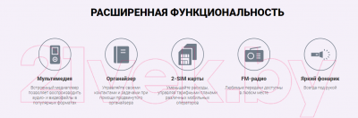 Мобильный телефон Maxvi K18