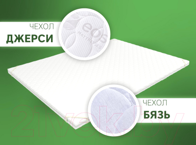 Наматрасник ортопедический EOS Топп 6 110x186