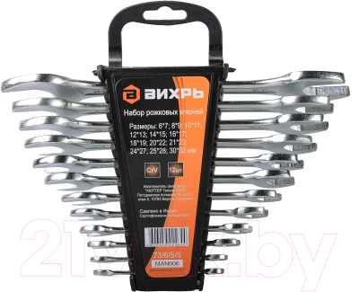 Набор ключей Вихрь 73/6/5/5 - фото