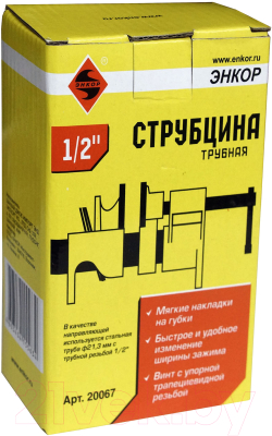 Струбцина Энкор 90510