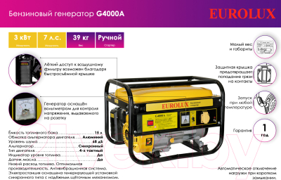 Бензиновый генератор EUROLUX G4000A