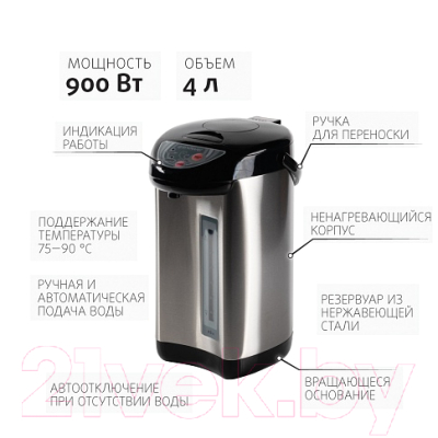 Термопот Endever Altea 2035 (серебристый/черный)