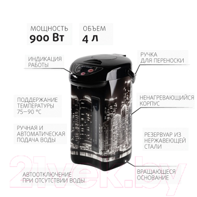 Термопот Endever Altea 2040 (рисунок)