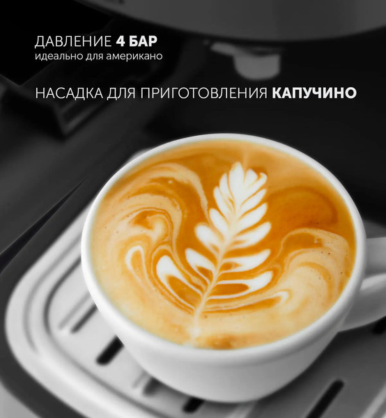 Кофеварка эспрессо Polaris PCM 4011 DV