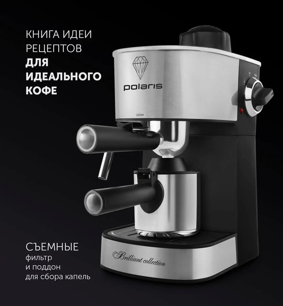 Кофеварка эспрессо Polaris PCM 4011 DV