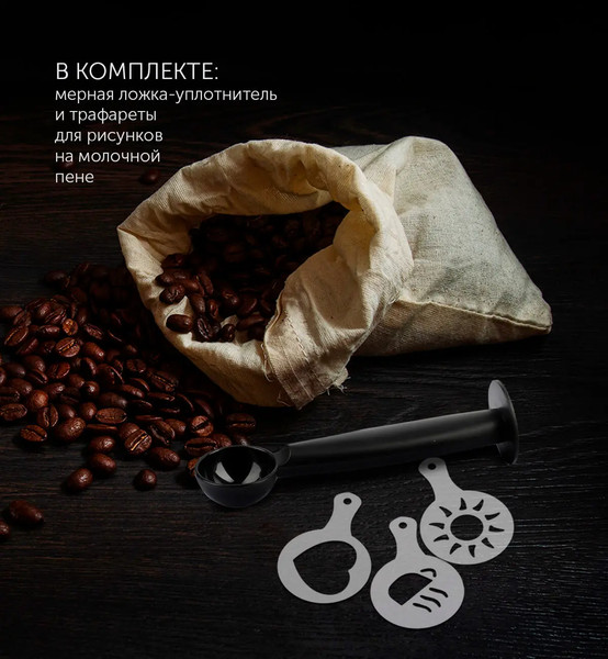 Кофеварка эспрессо Polaris PCM 4011 DV