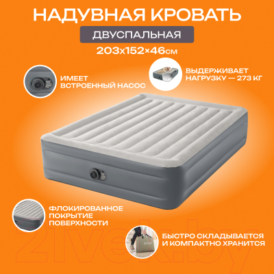 Надувная кровать Intex Dura Beam Essential Rest 64126ND