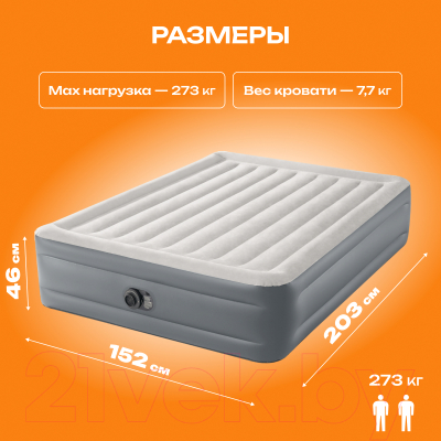 Надувная кровать Intex Dura Beam Essential Rest 64126ND