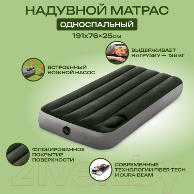 Надувной матрас Intex Downy Airbed 64760