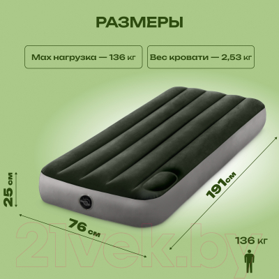 Надувной матрас Intex Downy Airbed 64760