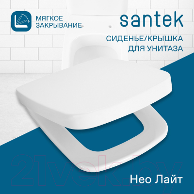 Сиденье для унитаза Santek Нео Лайт 1WH302466