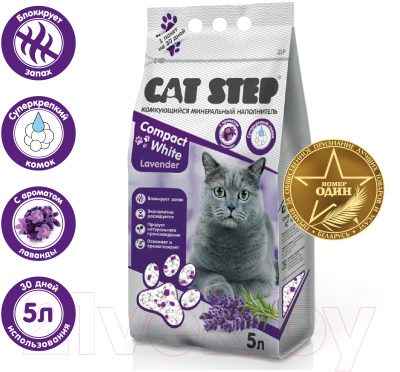 Наполнитель для туалета Cat Step Compact White Lavеnder / 20313009