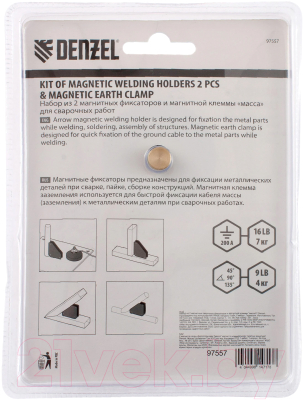 Набор магнитных фиксаторов Denzel 97557