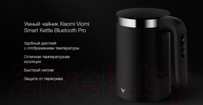 Электрочайник Viomi Smart Kettle / V-SK152B