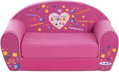 Диван детский Paremo Инста-малыш. Любимая доченька / PCR317-22