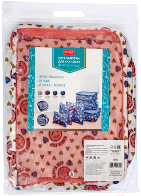 Набор органайзеров Bradex TD 0584