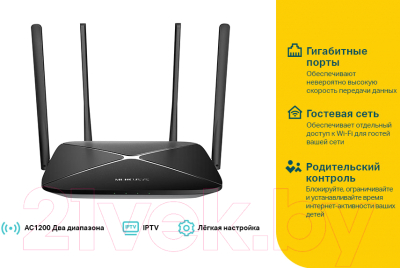Беспроводной маршрутизатор Mercusys AC12G V1