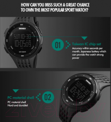 Часы наручные унисекс Skmei 1219