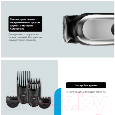 Триммер Braun MGK3245 с бритвой Fusion ProGlide + 1 кассета