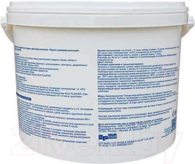 Грунтовка Silk Plaster Для жидких обоев