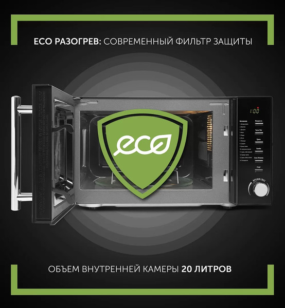 Микроволновая печь Polaris PMO 2002DG RUS