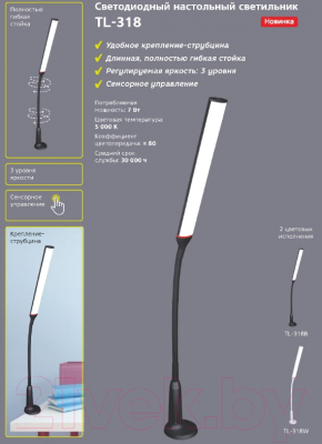 Настольная лампа ArtStyle TL-318B