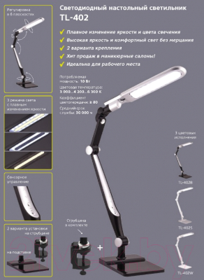 Настольная лампа ArtStyle TL-402S