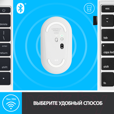 Мышь Logitech Pebble M350 White / 910-005716