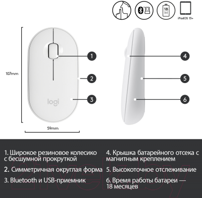 Мышь Logitech Pebble M350 White / 910-005716