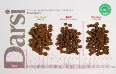 Сухой корм для кошек Darsi Sterilised С курицей / 37155 (1.8кг)