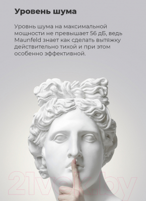 Вытяжка телескопическая Maunfeld VS Light Glass 60