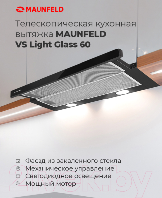Вытяжка телескопическая Maunfeld VS Light Glass 60