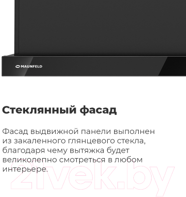 Вытяжка телескопическая Maunfeld VS Light Glass 60