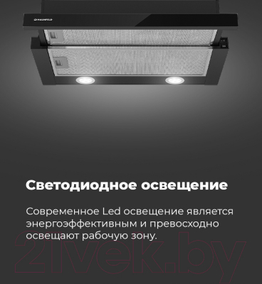 Вытяжка телескопическая Maunfeld VS Light Glass 60