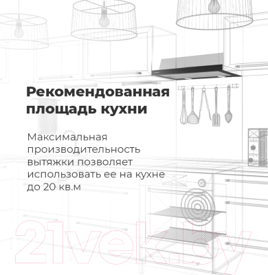 Вытяжка телескопическая Maunfeld VS Light Glass 60