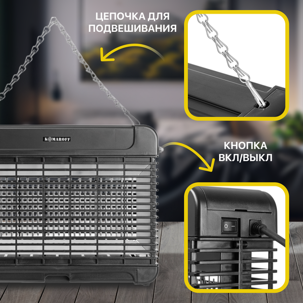 Уничтожитель насекомых KomarOFF GB-16L