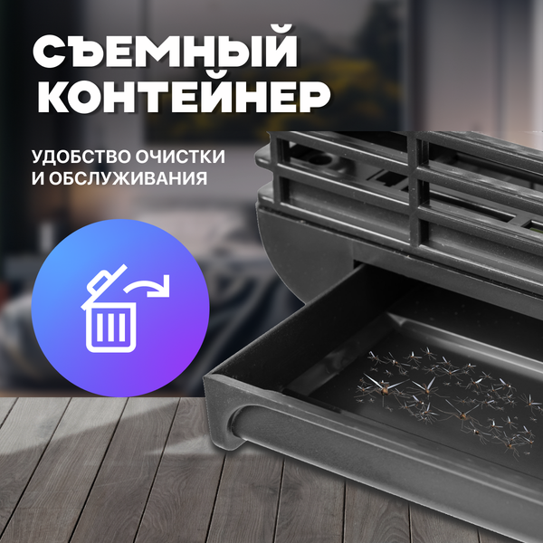 Уничтожитель насекомых KomarOFF GB-30L