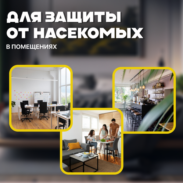 Уничтожитель насекомых KomarOFF GC2-20