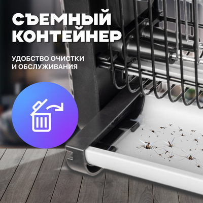 Уничтожитель насекомых KomarOFF GC2-20