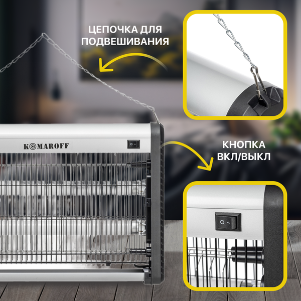 Уничтожитель насекомых KomarOFF GC2-20
