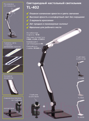 Настольная лампа ArtStyle TL-402B