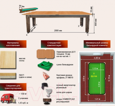 Бильярдный стол РуптуР Сильвер / 259.00.08 (11/7)