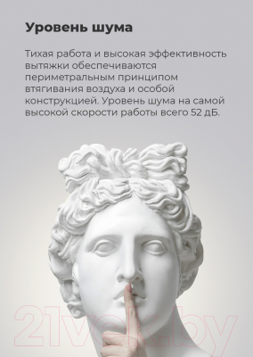 Вытяжка коробчатая Maunfeld Lee Push 39