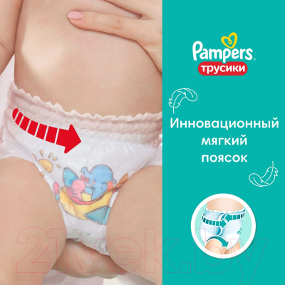 Подгузники-трусики детские Pampers Pants 6