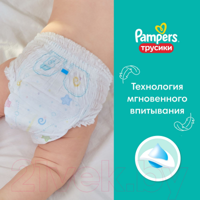 Подгузники-трусики детские Pampers Pants 6