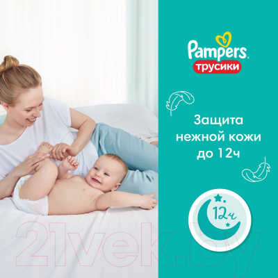 Подгузники-трусики детские Pampers Pants 6